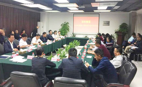  深纺集团召开2018年一季度经济运行分析会议