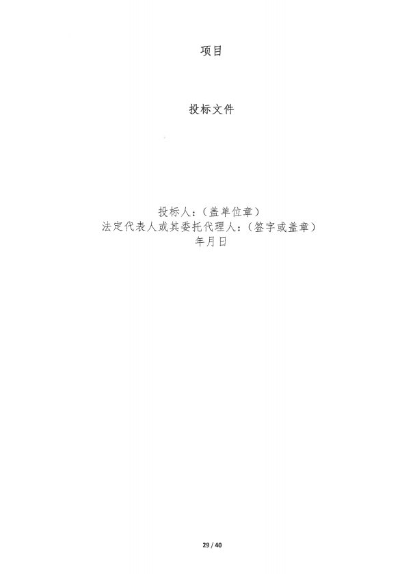29