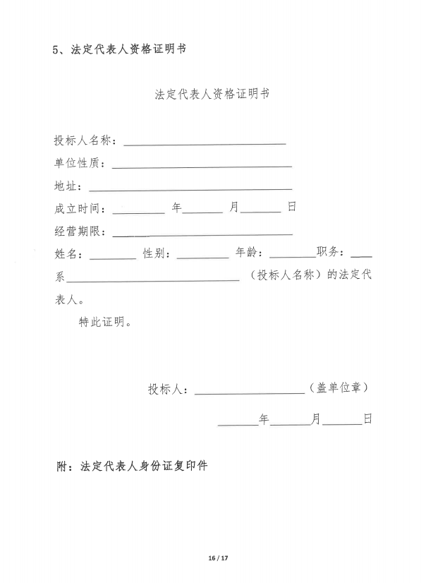 16
