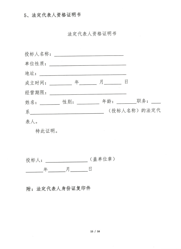 15