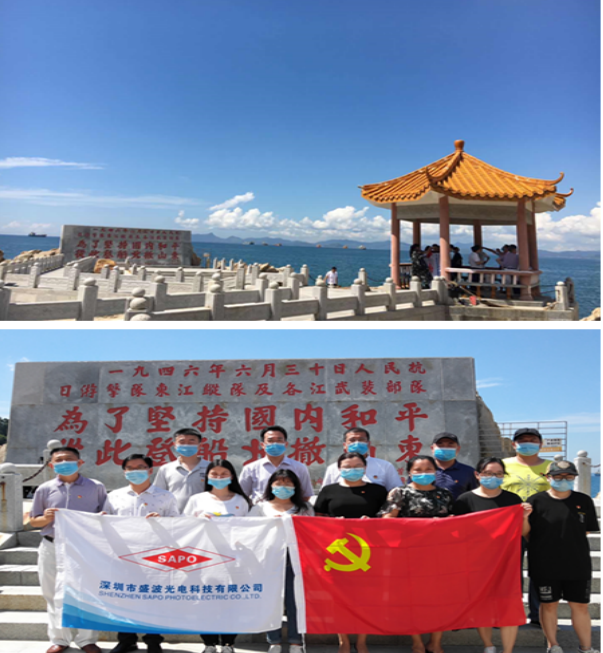 参观红色基地 重温红色记忆 —盛波公司行政党支部参观东江纵队北撤纪念公园