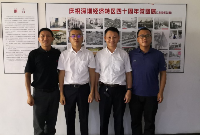 经济特区四十年，先行示范再出发 ——华强宾馆党支部举办庆祝深圳经济特区建立40周年微图展