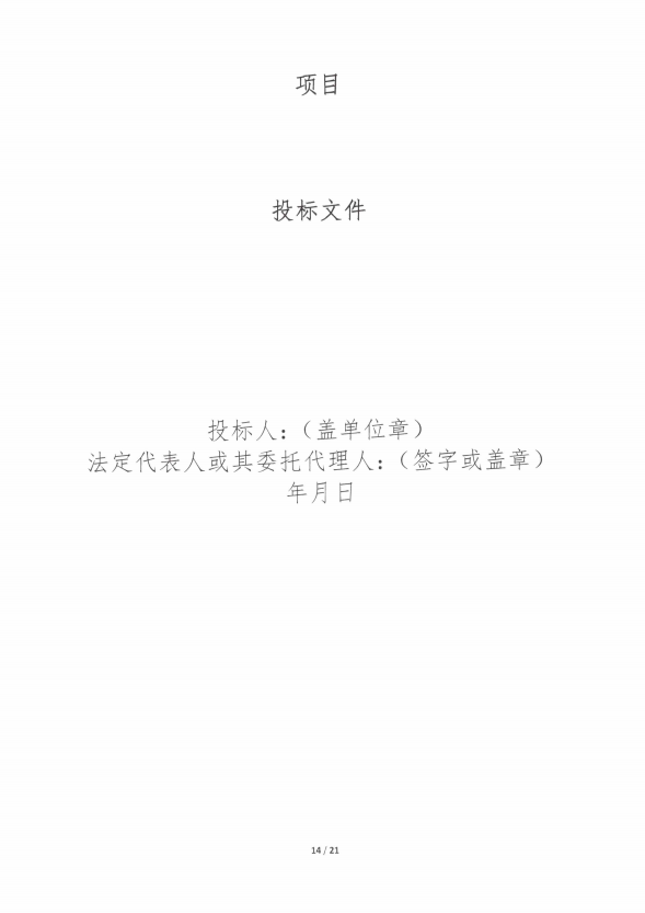 14