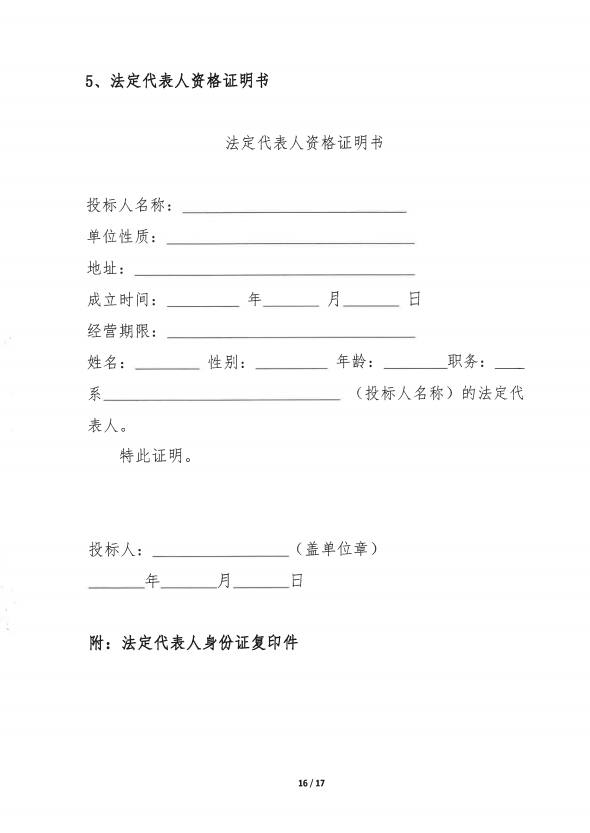 16