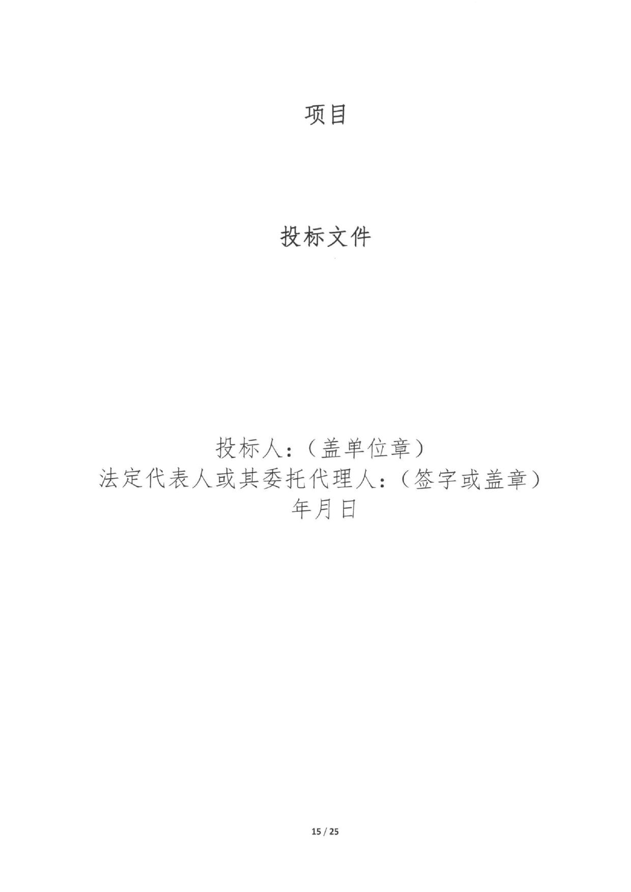 15