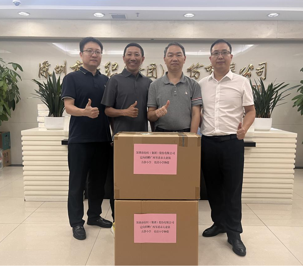  爱心义捐传温暖 国企担当助成长