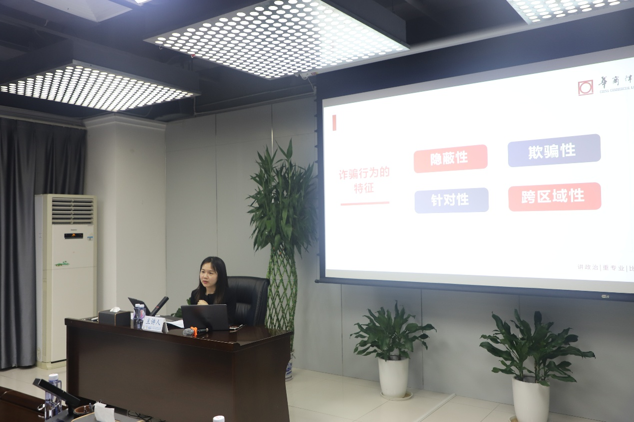  筑牢反诈防线・护航企业高质量发展