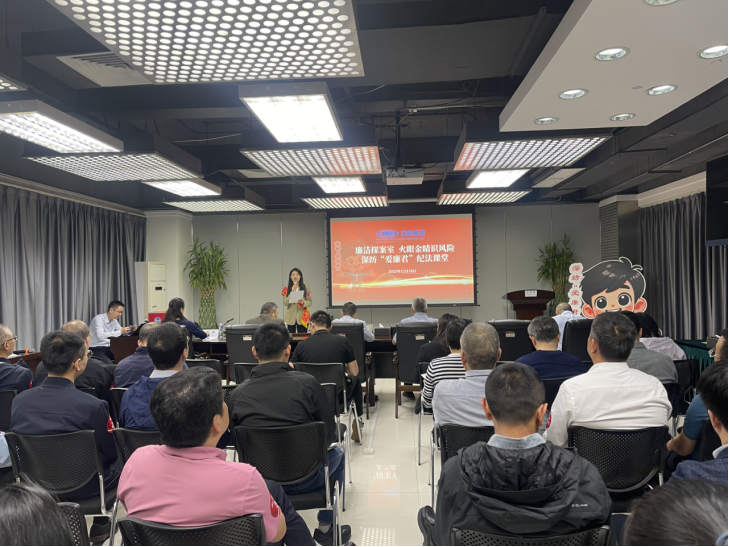  深纺集团成功举办“廉洁探案室—火眼金睛识风险”纪法课堂活动