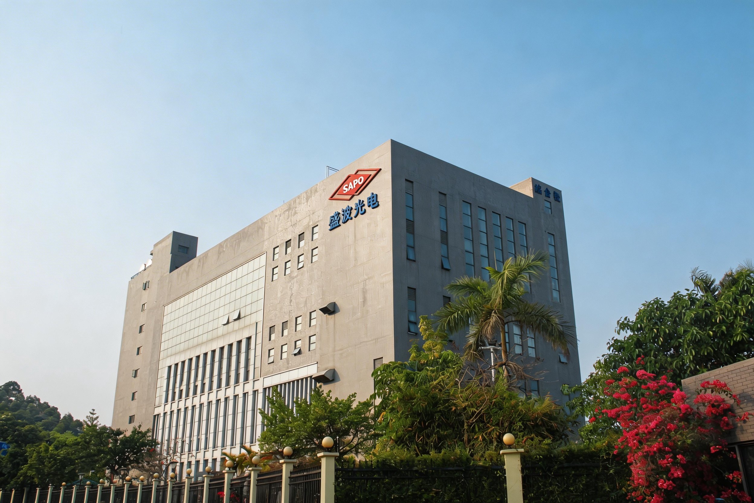  盛波光电1490mm幅宽产线项目正式开工